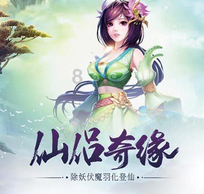 逃离危险禁地