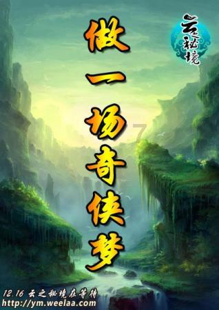 拯救树屋中的女孩