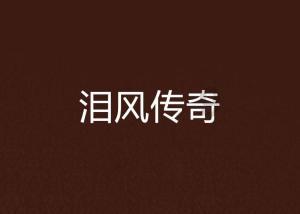 免票| DNA动了，动漫音乐会周日中心公园约定你