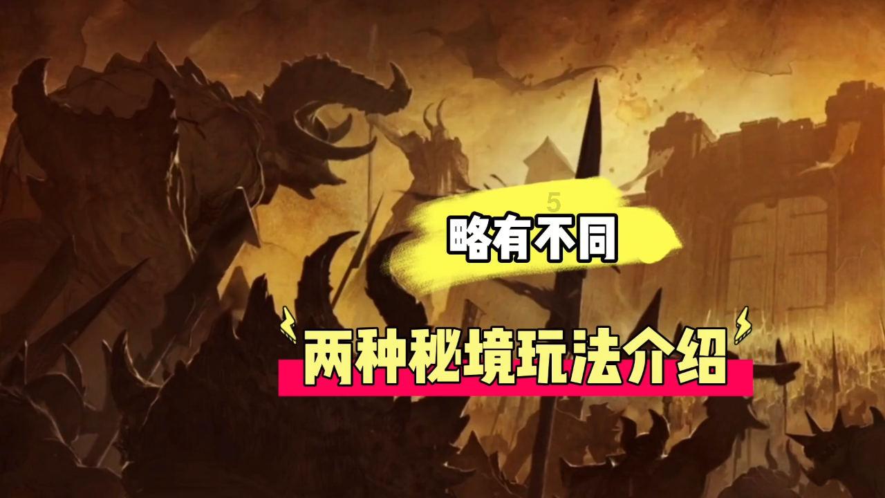 危险森林大逃脱