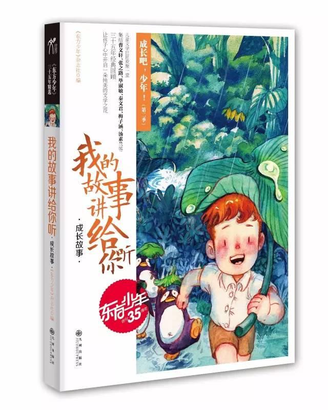 篮球运动员营救