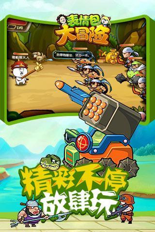 巨魔与勇士