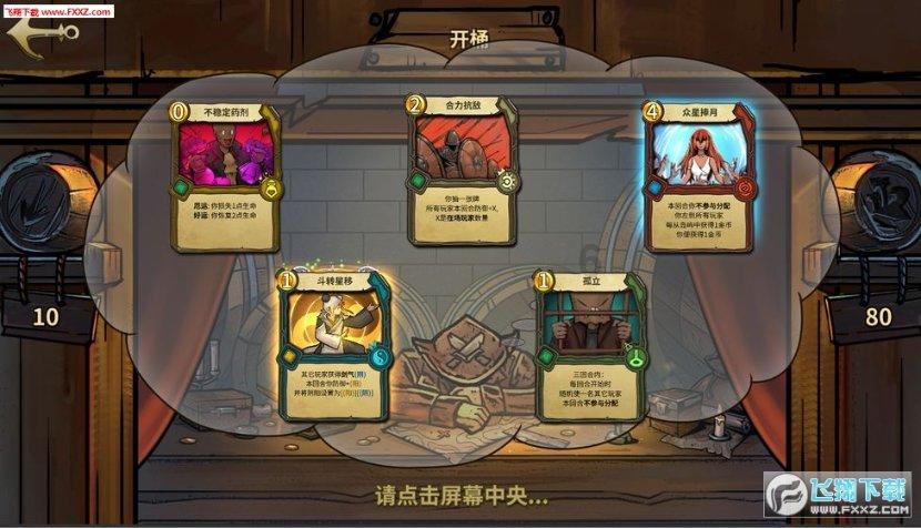 宝宝经常患感冒，需要怎样调理？游戏画面