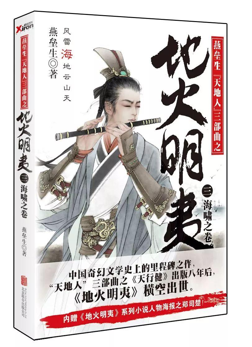 召唤神龙万宁版祖龙