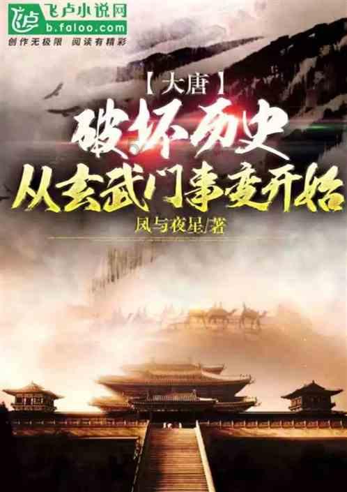 神都夜行录