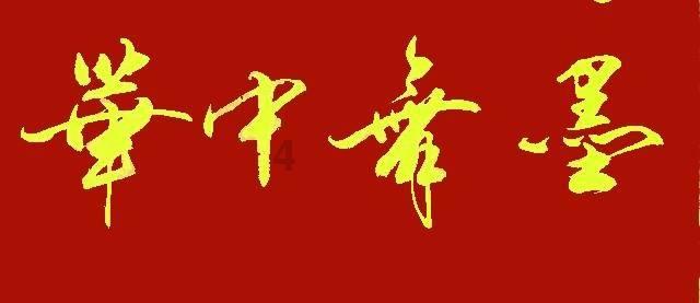 图解纪律处分条例丨对违犯党纪的党组织的处理规定