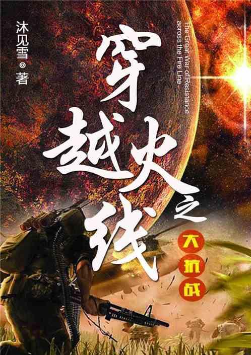 篮球运动员营救