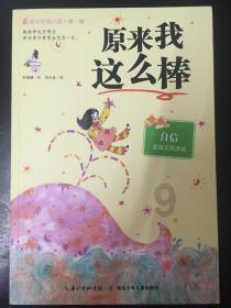 厉害了我的巧虎6
