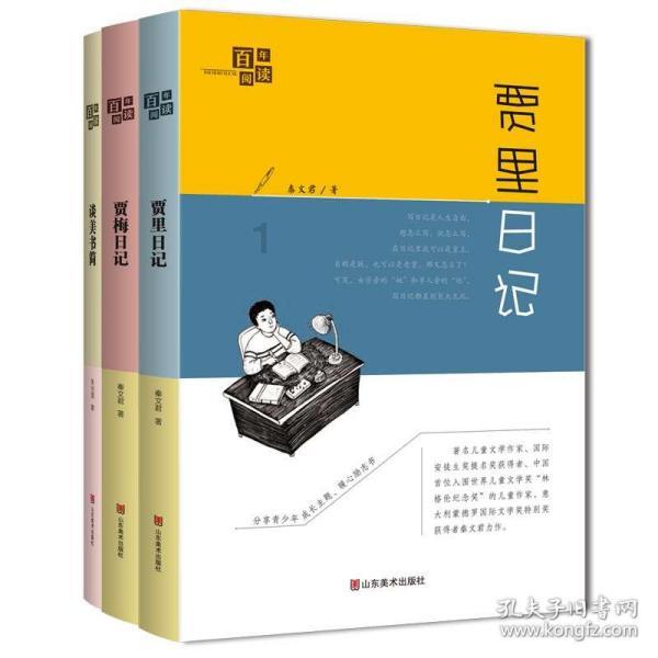 美国有寒假吗游戏画面